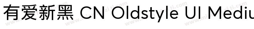 有爱新黑 CN Oldstyle UI Medium字体转换